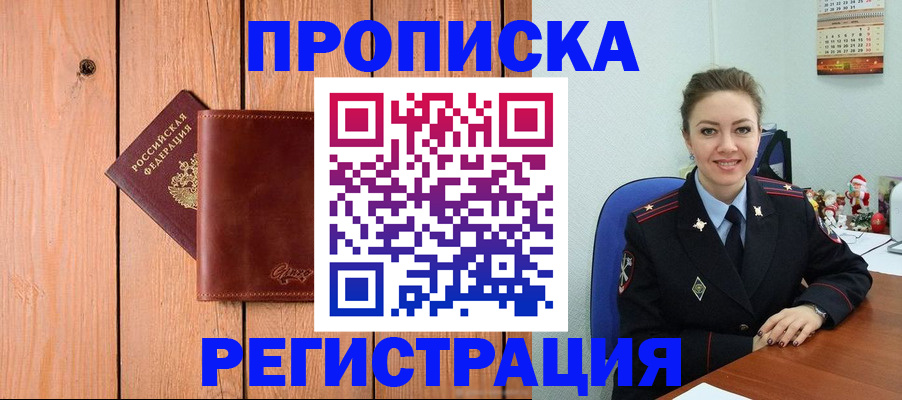 временная регистрация недорого в Мегионе