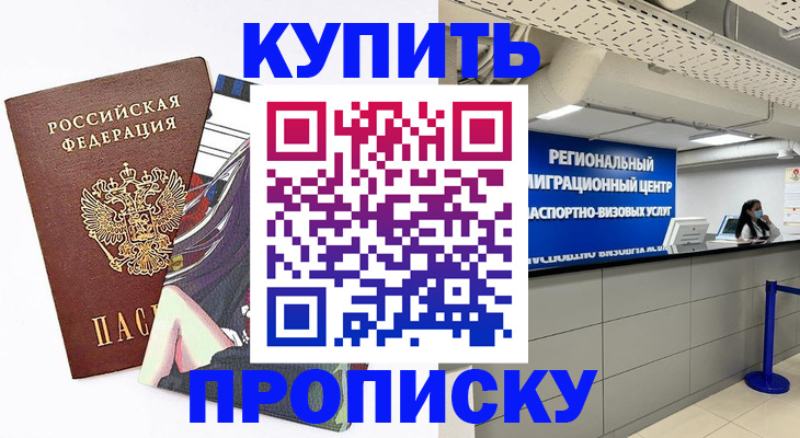 временная регистрация 2025 в Мегионе