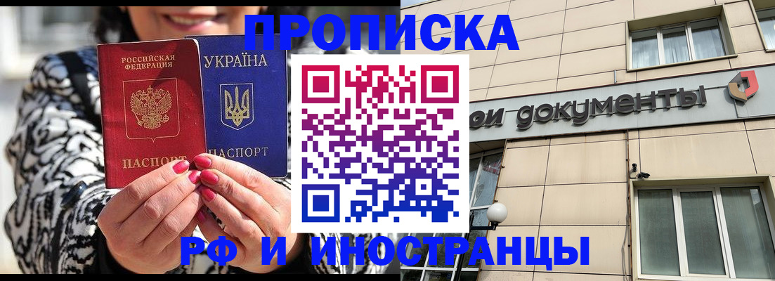 прописка для военкомата в Мегионе