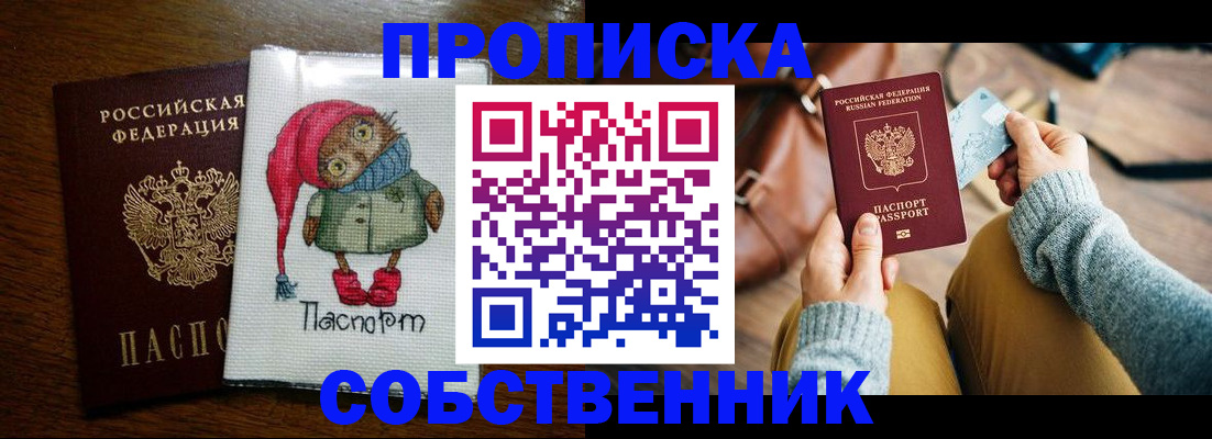 прописка для кредита в Мегионе