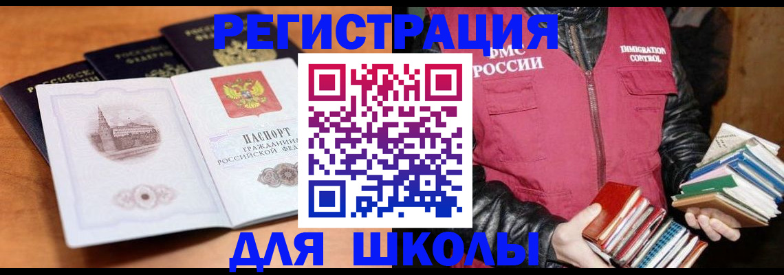 временная регистрация купить в Мегионе
